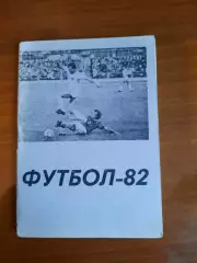 К/с Караганда - 1982
