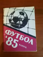 К/с Калуга - 1985