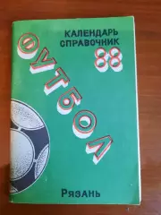 К/с Рязань - 1988