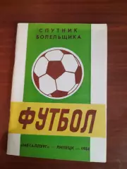 К/с Липецк - 1984