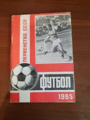 К/с Караганда - 1985