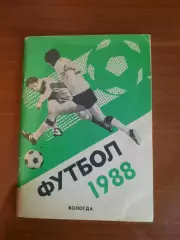 К/с Вологда - 1988