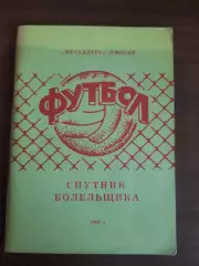 К/с Липецк - 1985