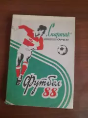К/с Орёл - 1988