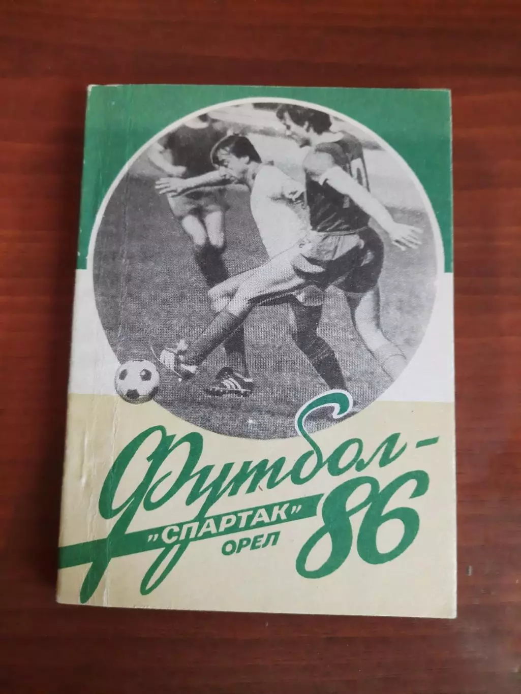 К/с Орёл - 1986