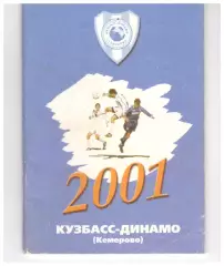 Кемерово - 2001