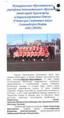 Календарь игр Рассвет Красноярск 2011/2012