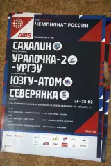 Сахалин Екатеринбург Курск Череповец 2021