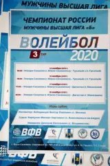 Элвари-Сахалин - Грозный / Махачкала 2019