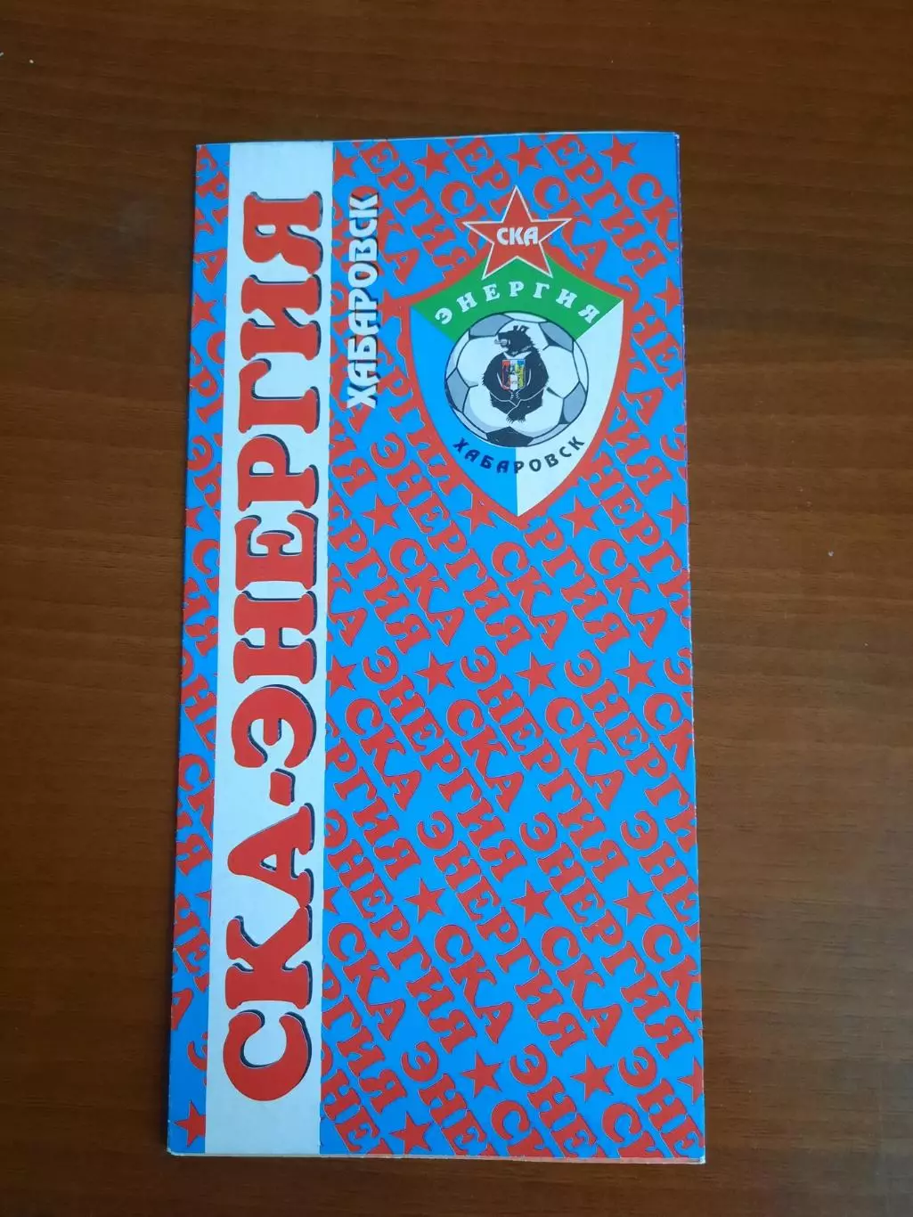 Хабаровск 2004