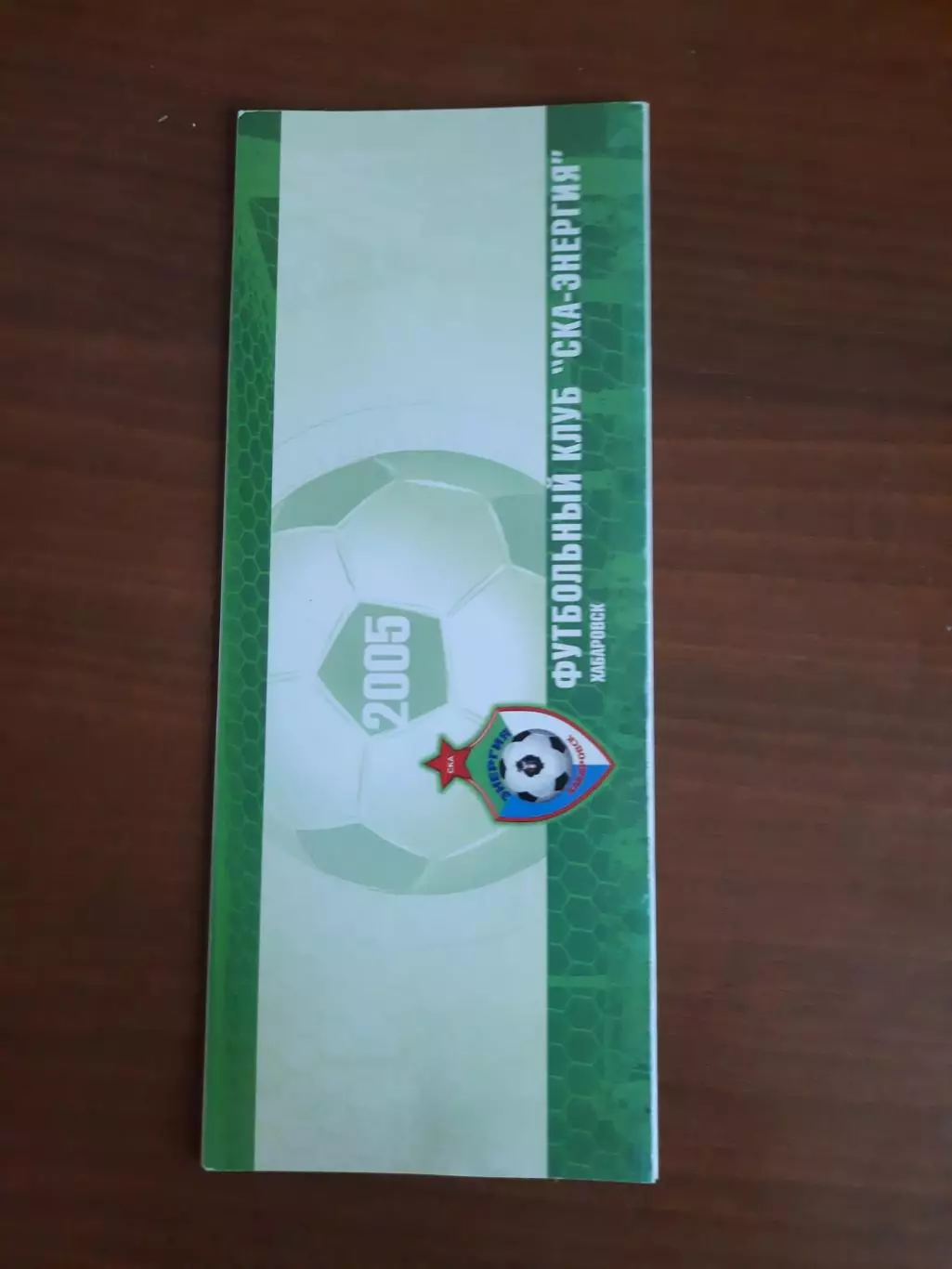 Хабаровск 2005
