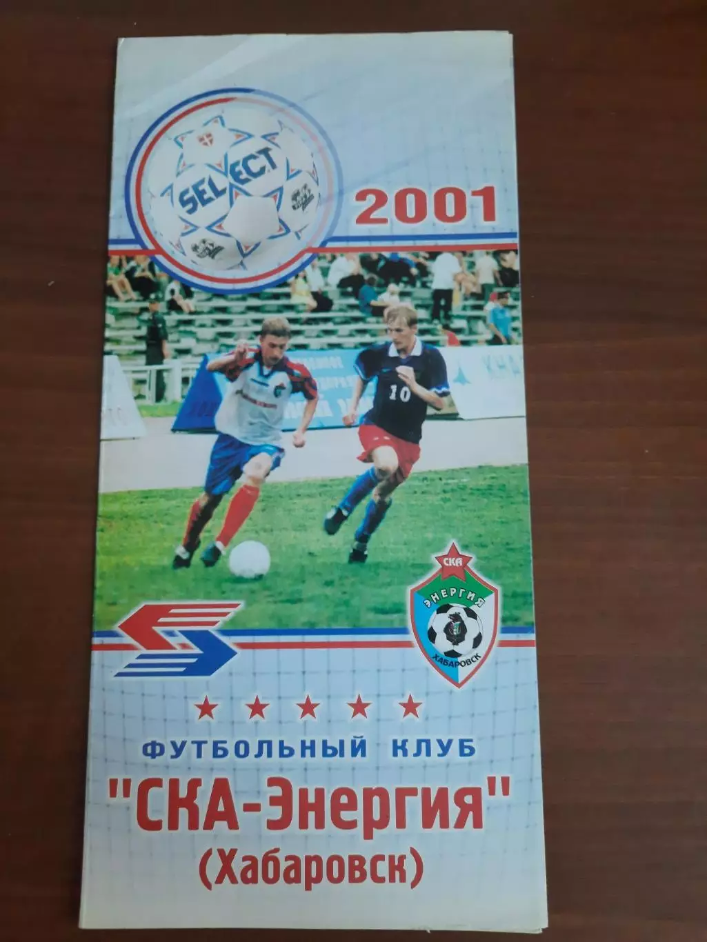 Хабаровск 2001