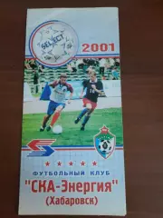 Хабаровск 2001