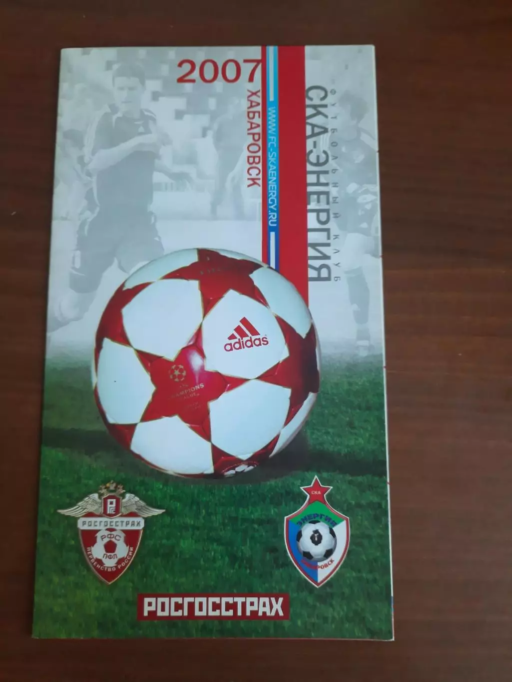 Хабаровск 2007
