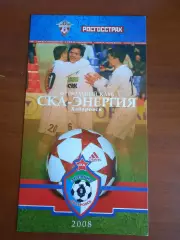 Хабаровск 2008