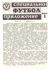 Благовещенск 1996