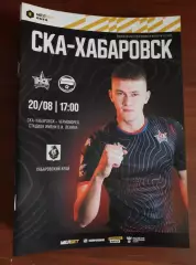 СКА-Хабаровск - Черноморец Новороссийск 20.08.2023 г.