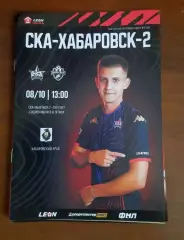 СКА-Хабаровск-2 - ФК Пересвет Домодедово 08.10.2023