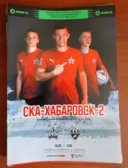 СКА-Хабаровск-2 - ФК Пересвет Домодедово 28.05.2023
