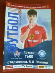 СКА-Хабаровск - ФК Оренбург 15.05.2022
