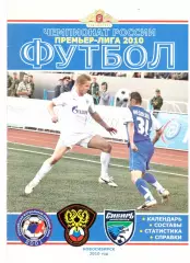 Сибирь Новосибирск 2010
