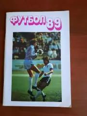 Москва 1989 Московская правда