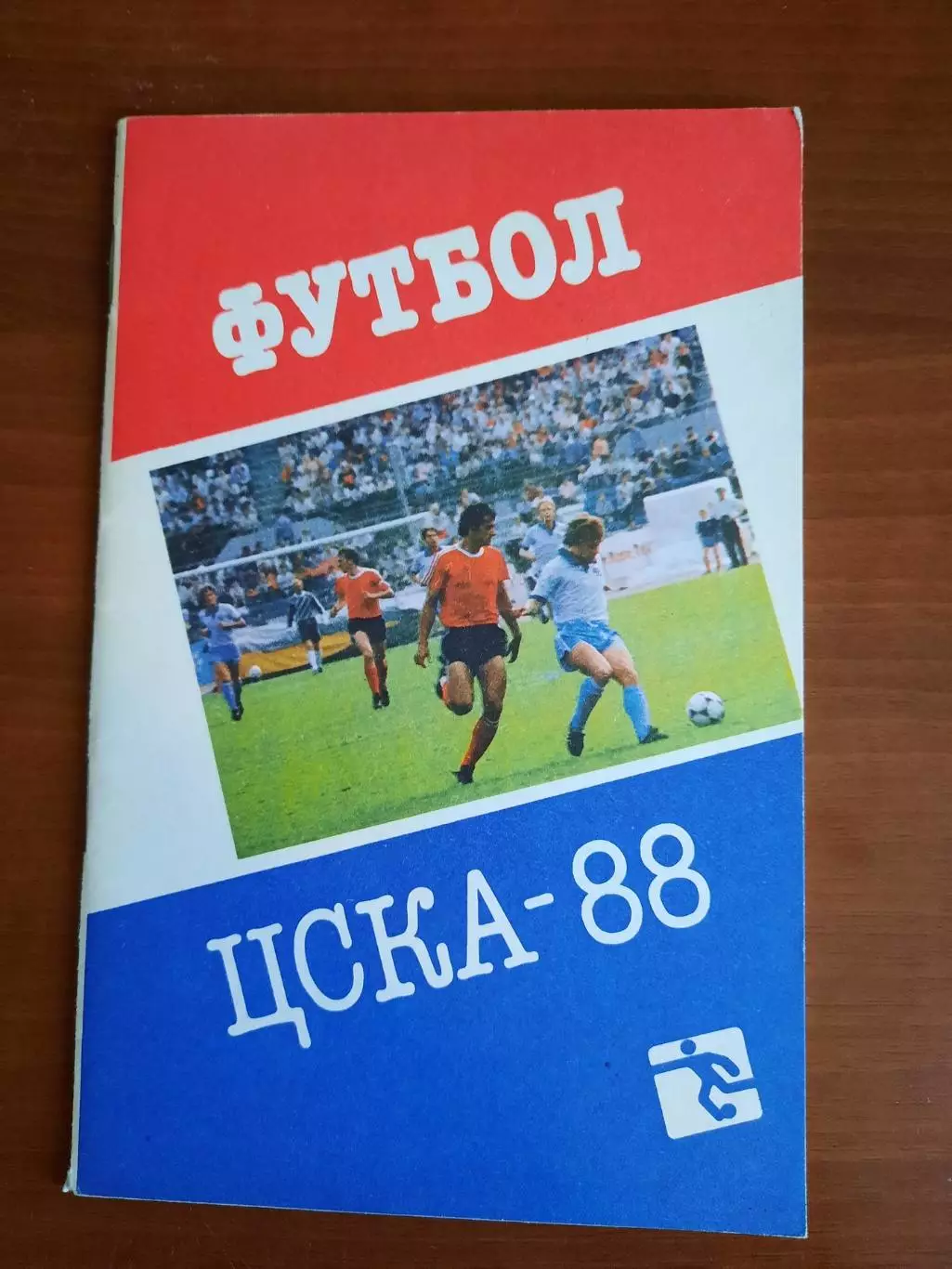 ЦСКА 1988
