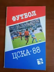 ЦСКА 1988