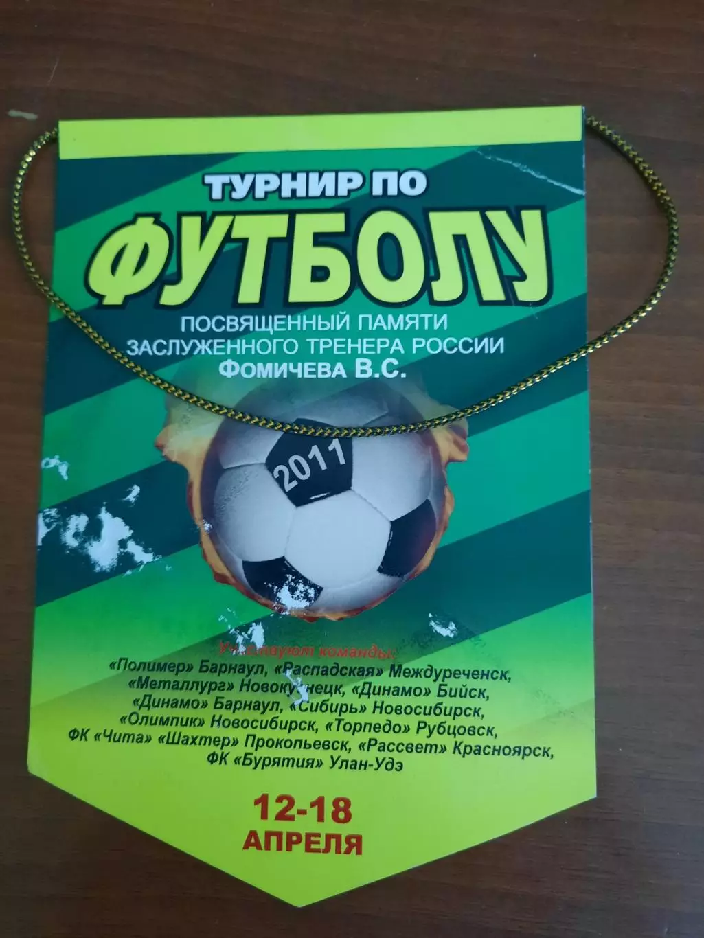 Барнаул Междуреченск Новосибирск Чита Улан-Удэ Красноярск Новокузнецк