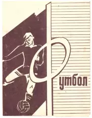 Находка 1966