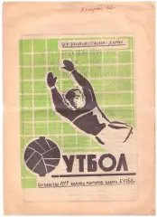 Кемерово 1968