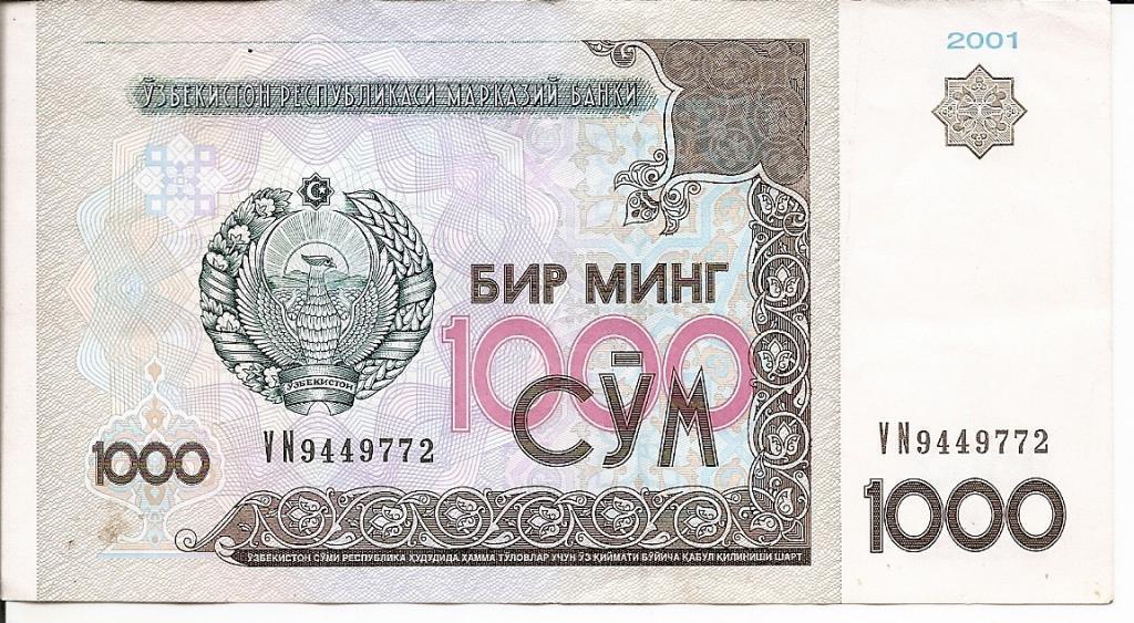 Узбекистан 1000 сум