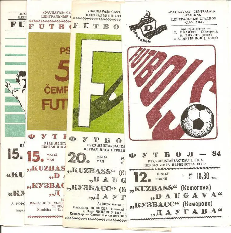 4 программы одним лотом: Даугава Рига - Кузбассс Кемерово