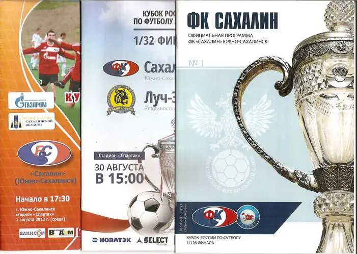 Кубок РФ Сахалин - Луч-Энергия 2012 / Якутия 2013 / Луч-Энергия 2014