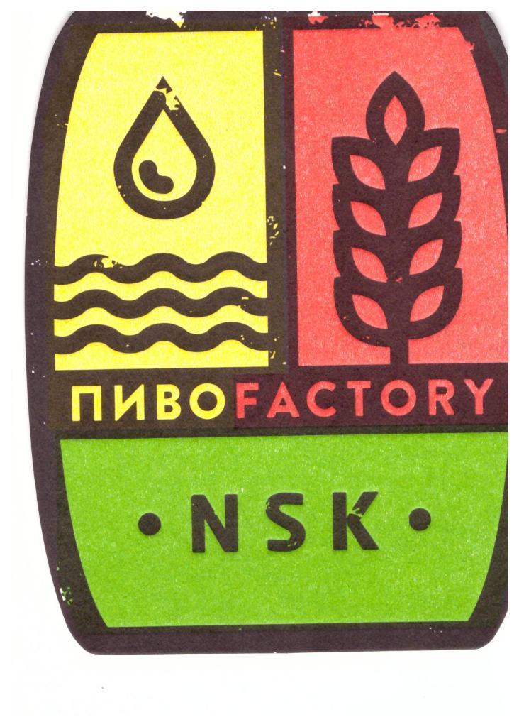 Подставка под пиво. Пивоfactory (Новосибирск)