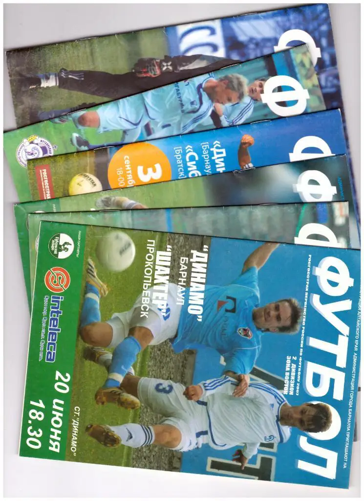 Динамо Барнаул - Заря Ленинск-Кузнецкий 17.06.2007