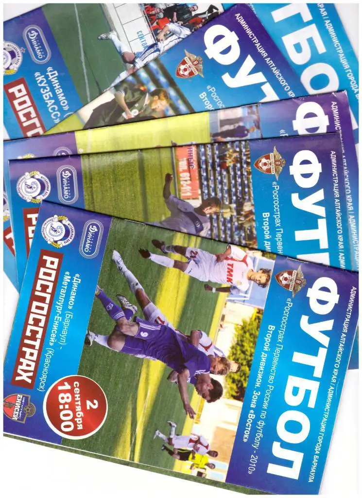 Динамо Барнаул - Сибиряк Братск 11.06.2009