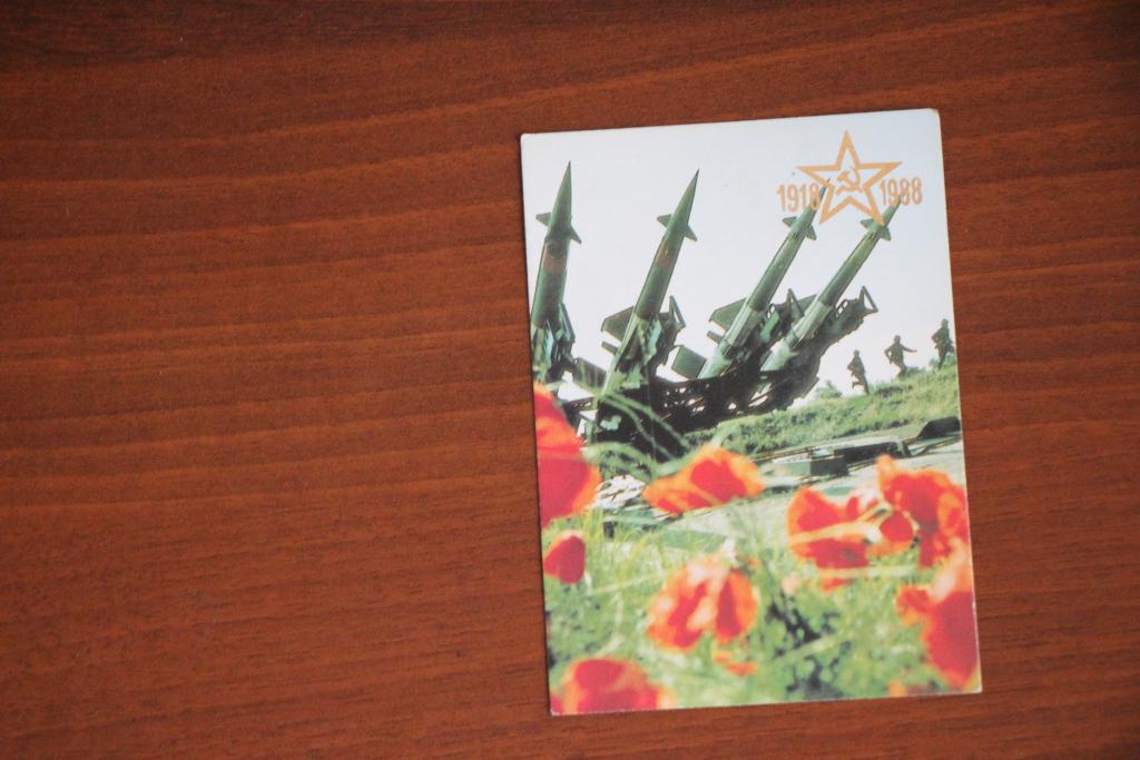 Календарик 1988 год. Вооруженные силы СССР