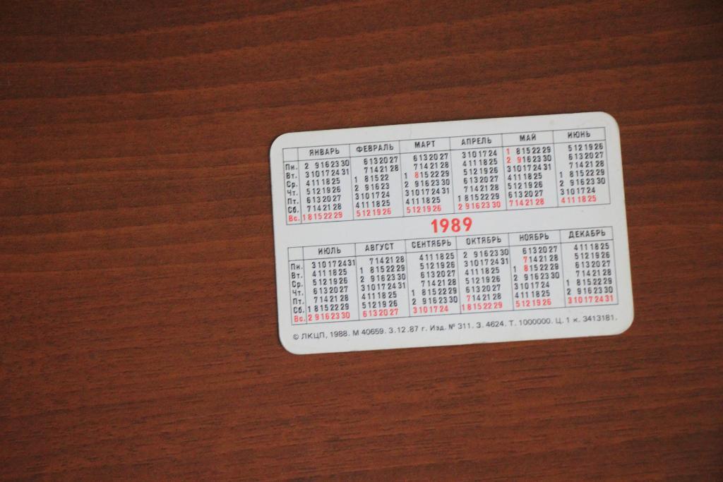 Календарик 1989 год. Игральная карта