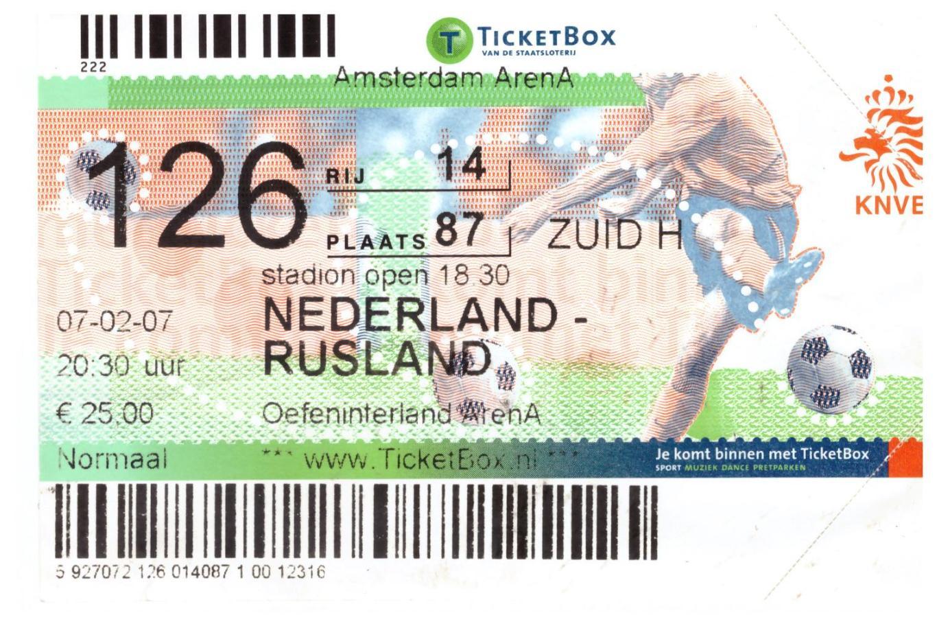 Голландия - Россия 07.02.2007