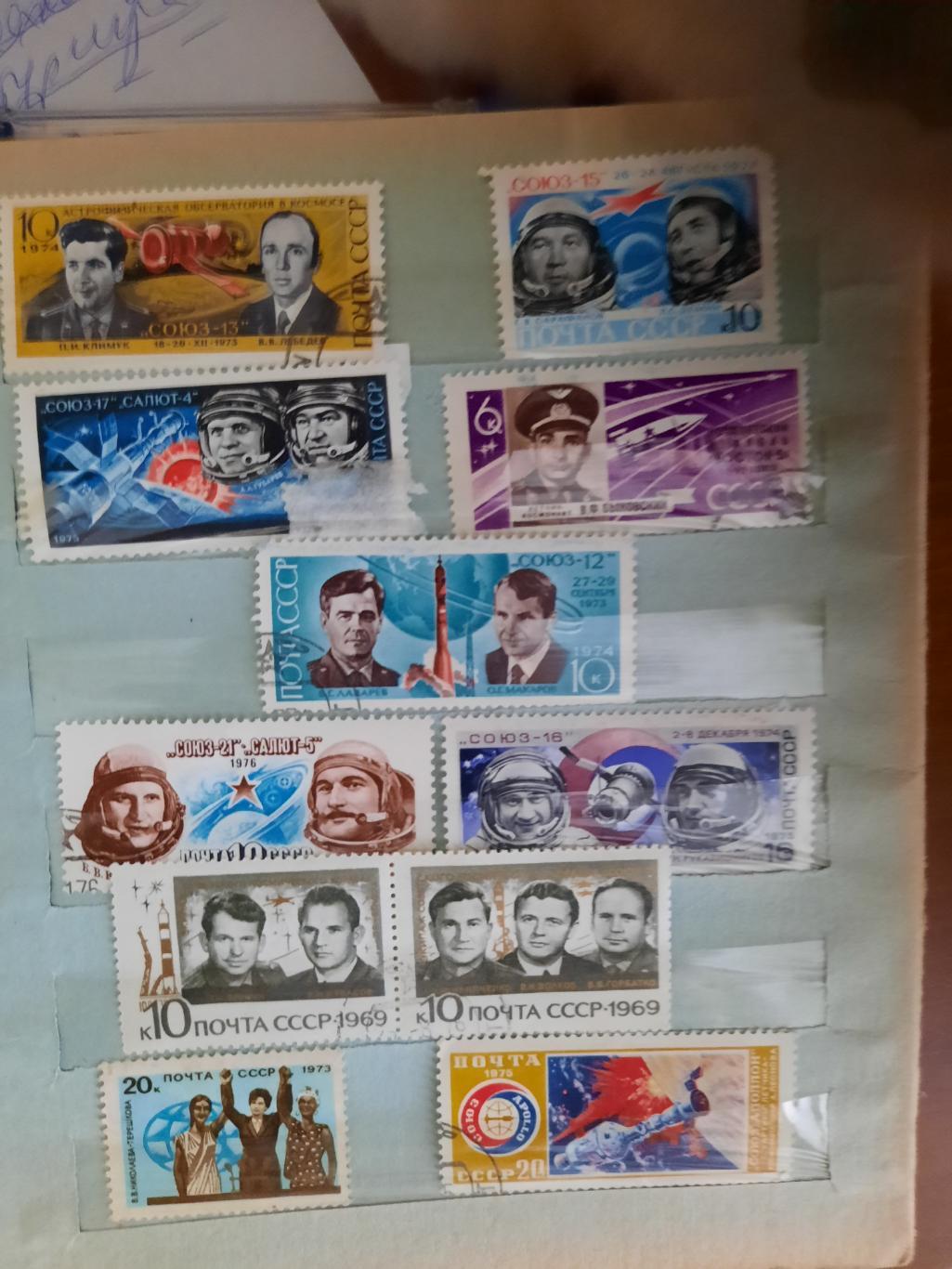 11 марок на тему Космос СССР