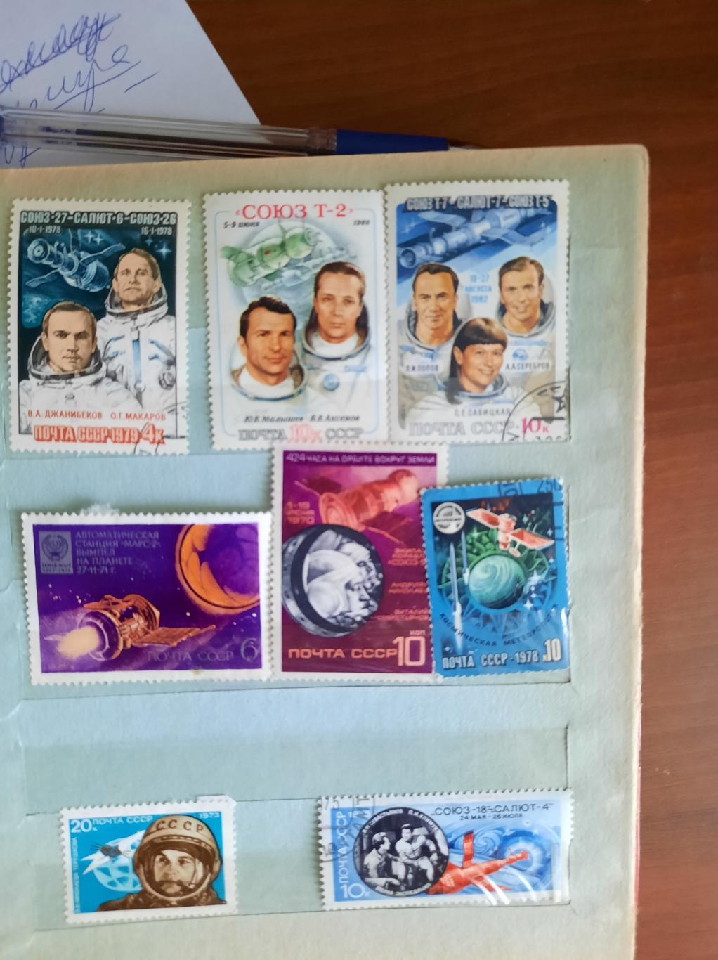 Восемь марок на тему Космос СССР