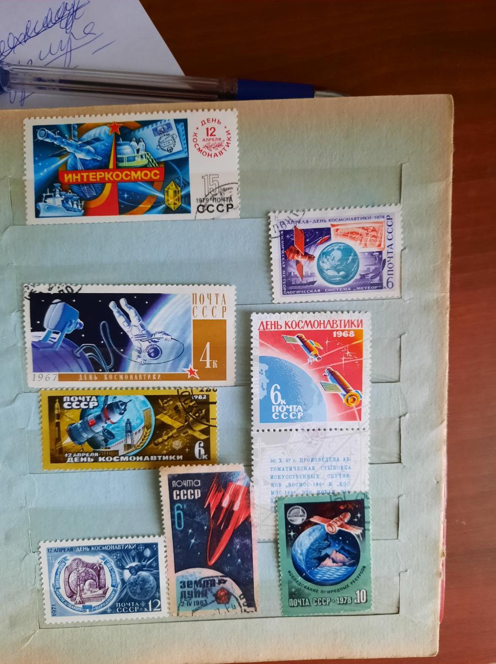 восемь марок на тему Космос СССР