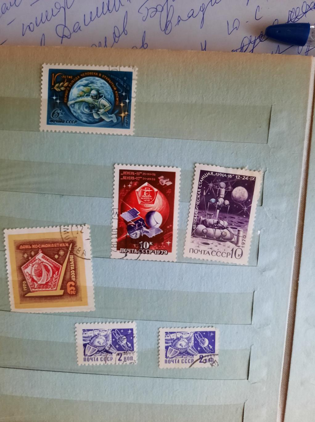 5 марок на тему Космос СССР (+повтор)