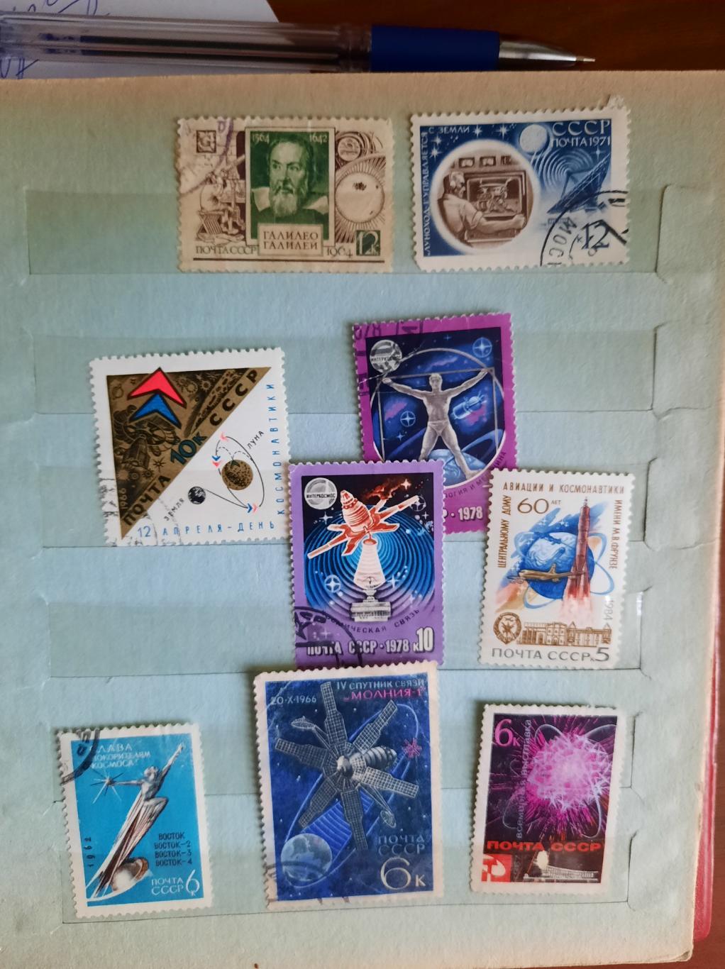 9 марок на тему Космос СССР