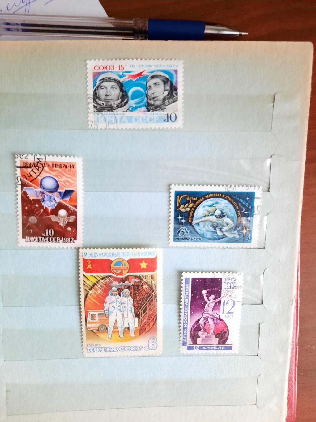 5 марок на тему Космос СССР