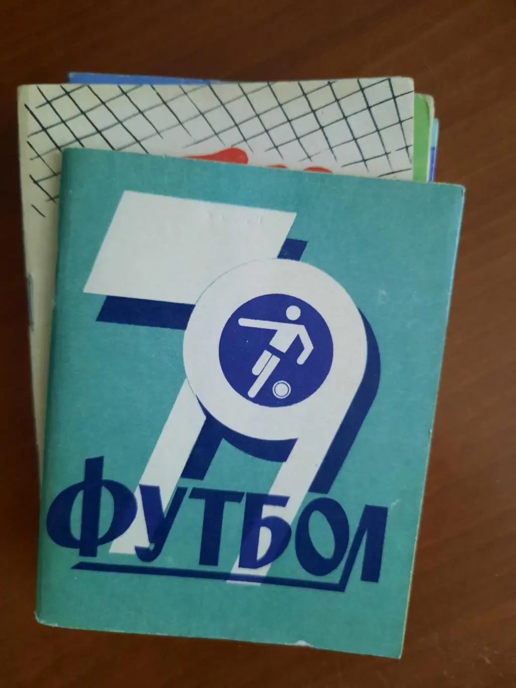 Иваново 1979