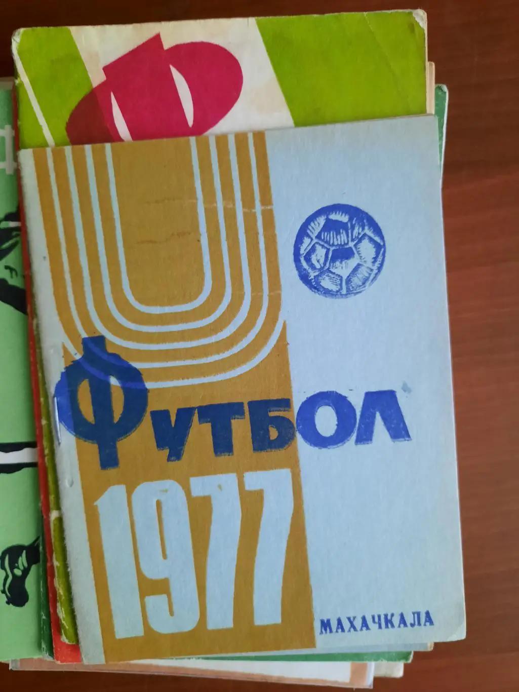 Махачкала 1977
