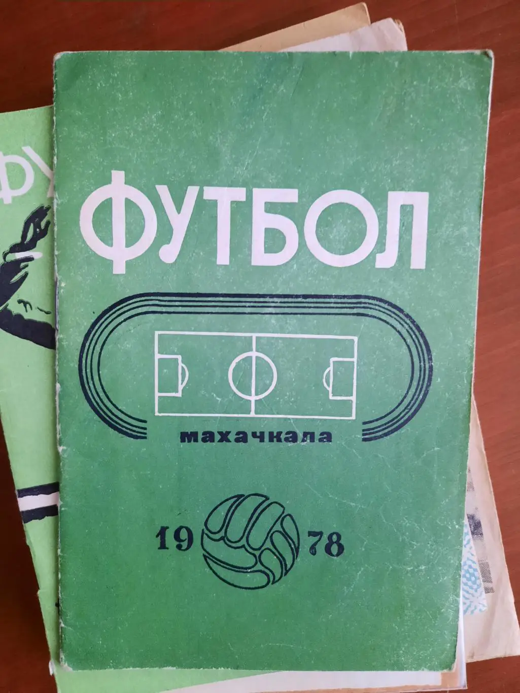 Махачкала 1978