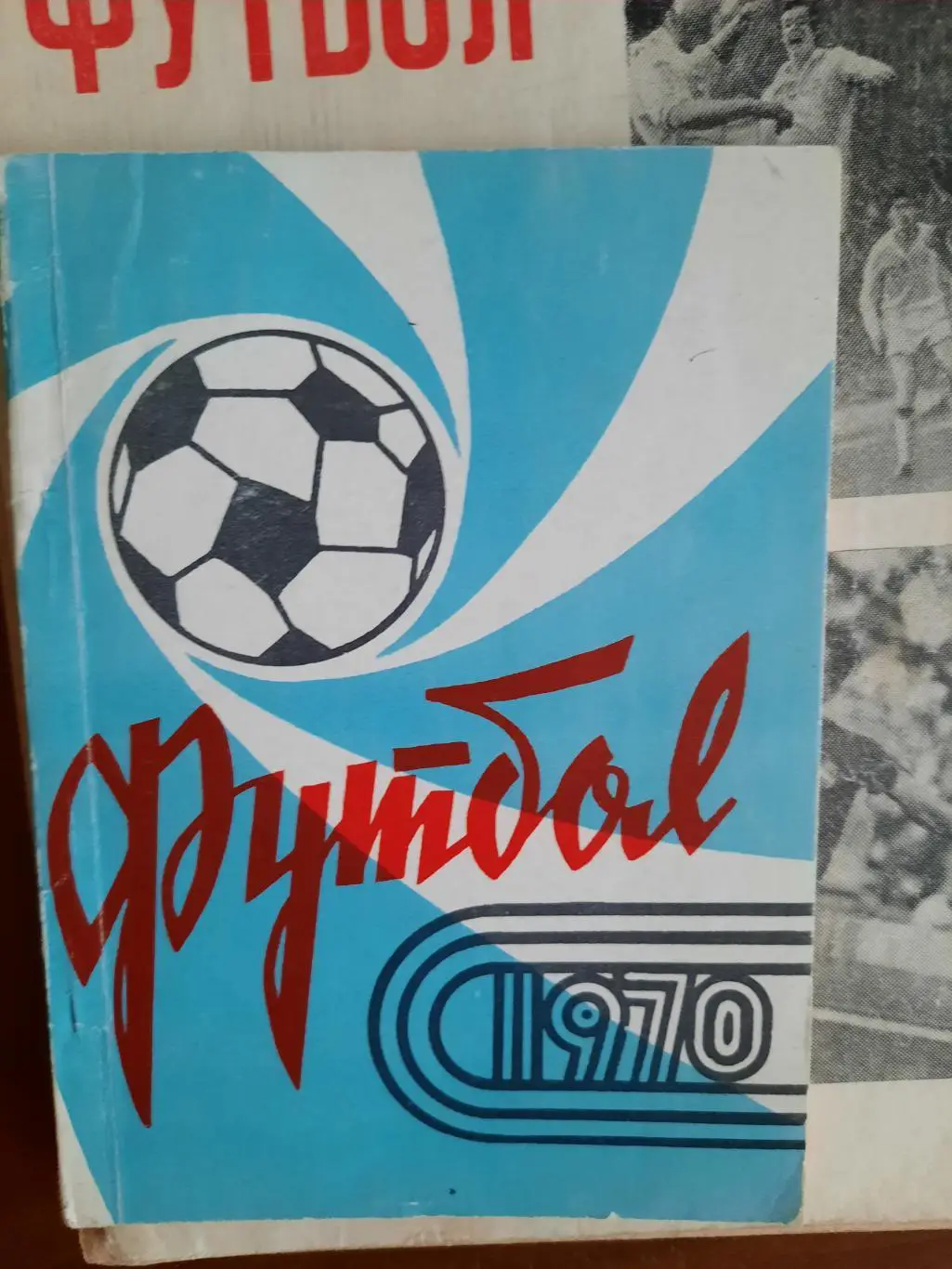 Ижевск 1970